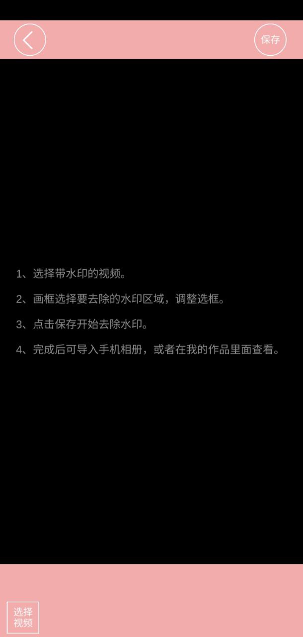 水印吧app