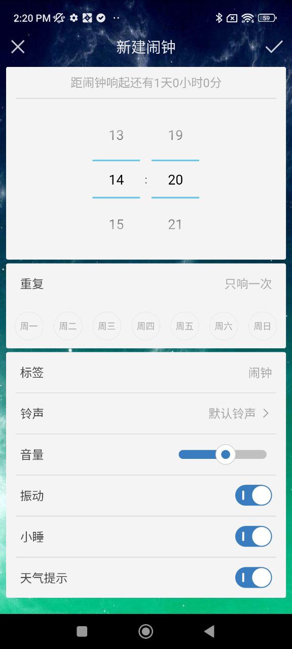起床闹钟