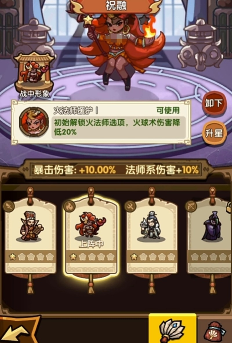 祝融获取