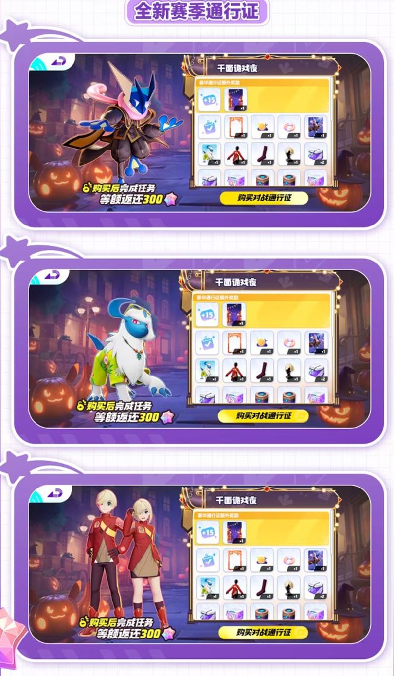 宝可梦大集结奖励图
