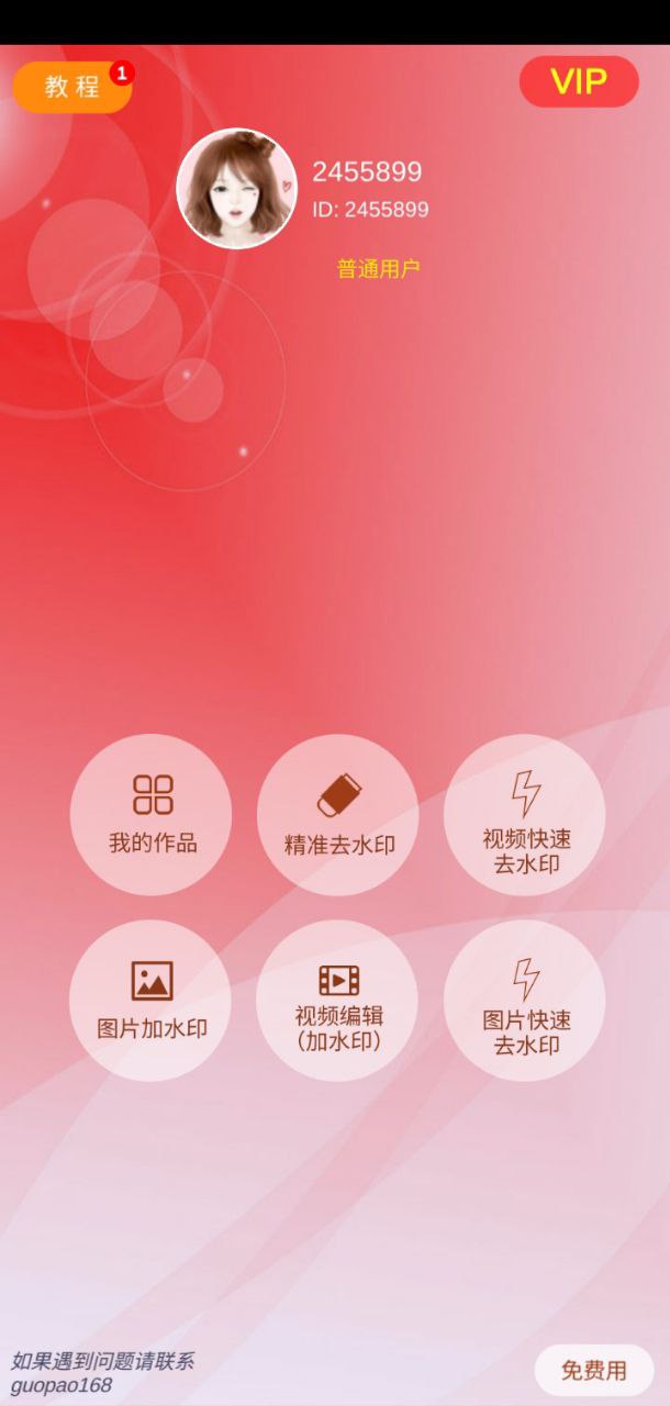 水印吧app