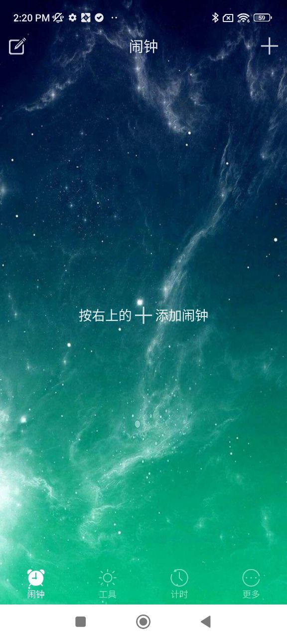 起床闹钟