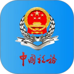 甘肃税务免费下载