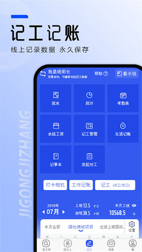 工地找工作