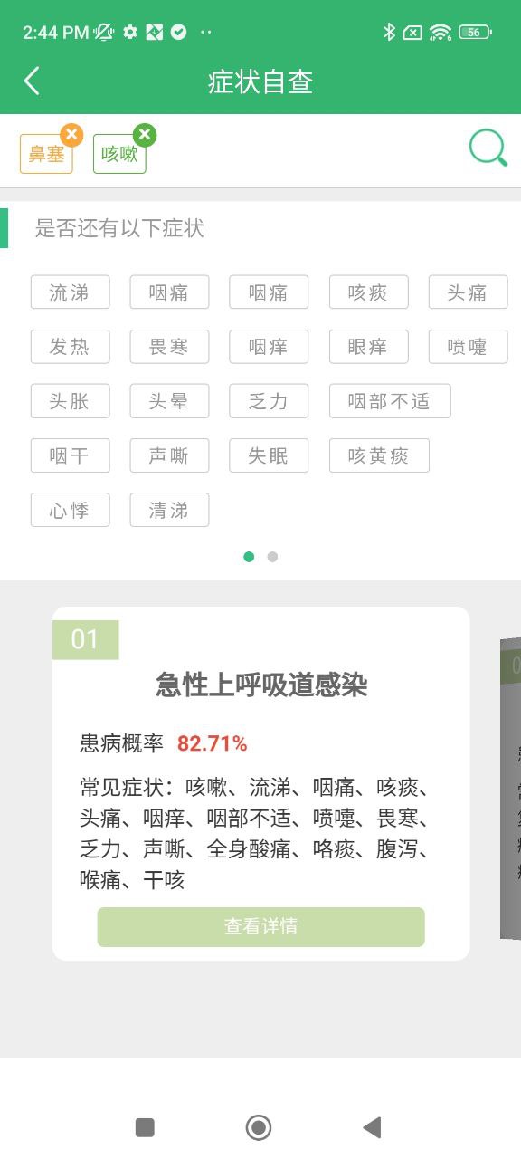 健康太仓安卓下载
