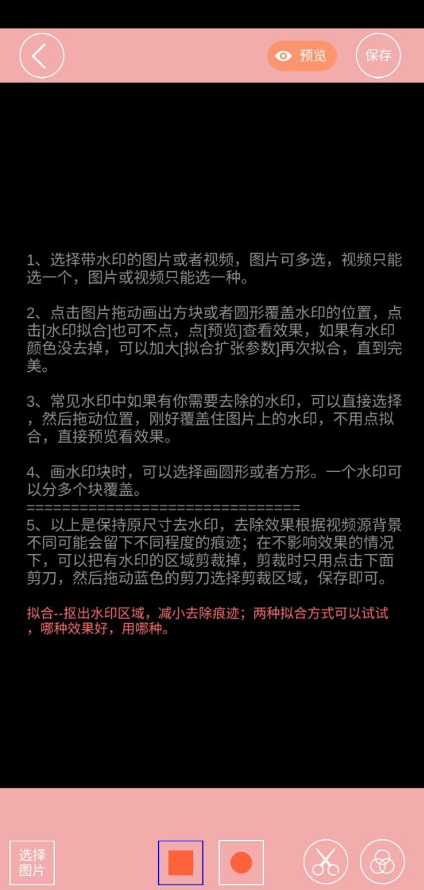 水印吧app