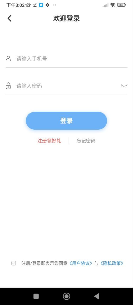 建造师题库通应用
