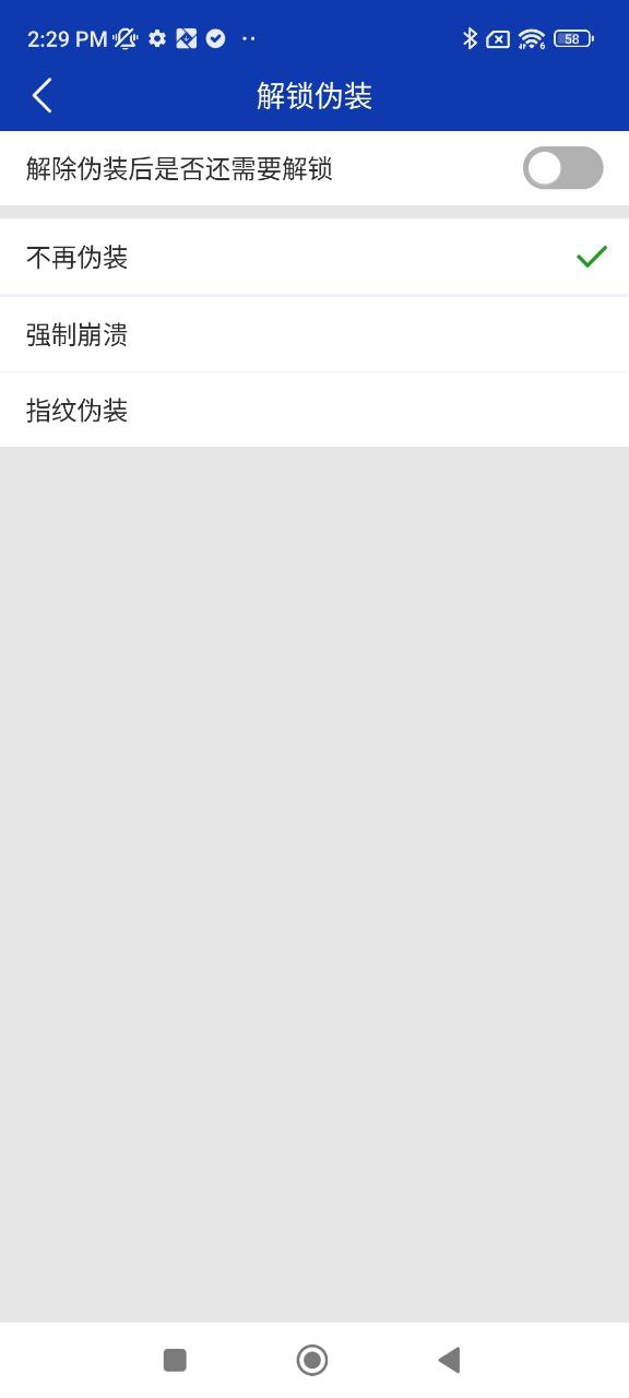 应用密码锁免费下载