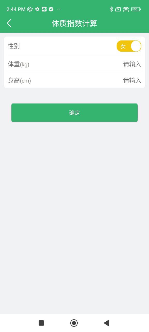 健康太仓安卓下载