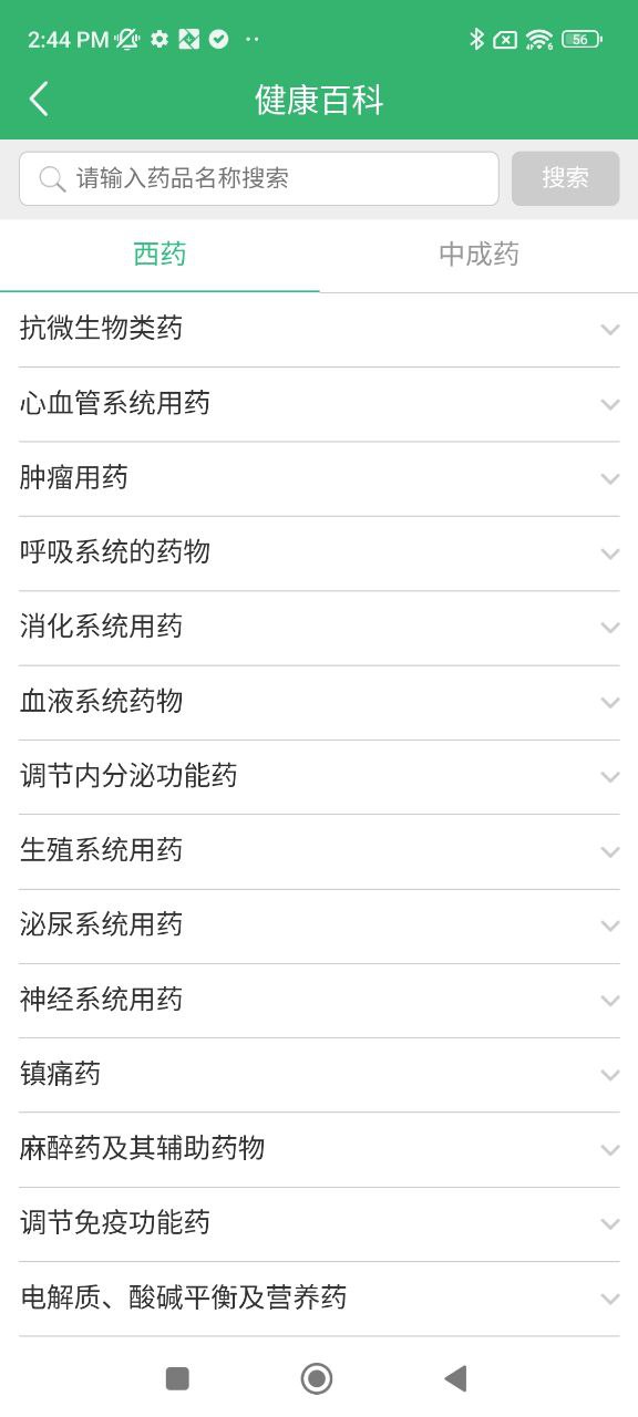 健康太仓安卓下载