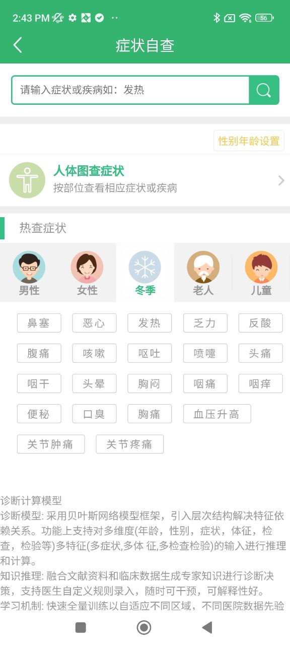 健康太仓安卓下载