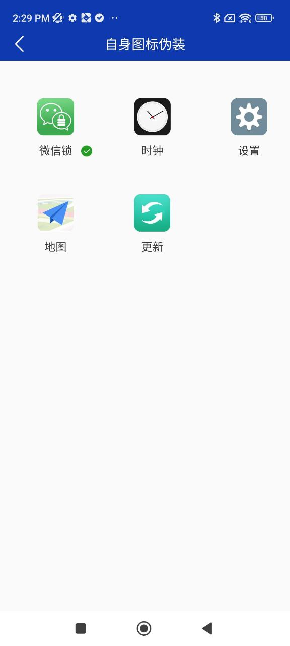应用密码锁免费下载