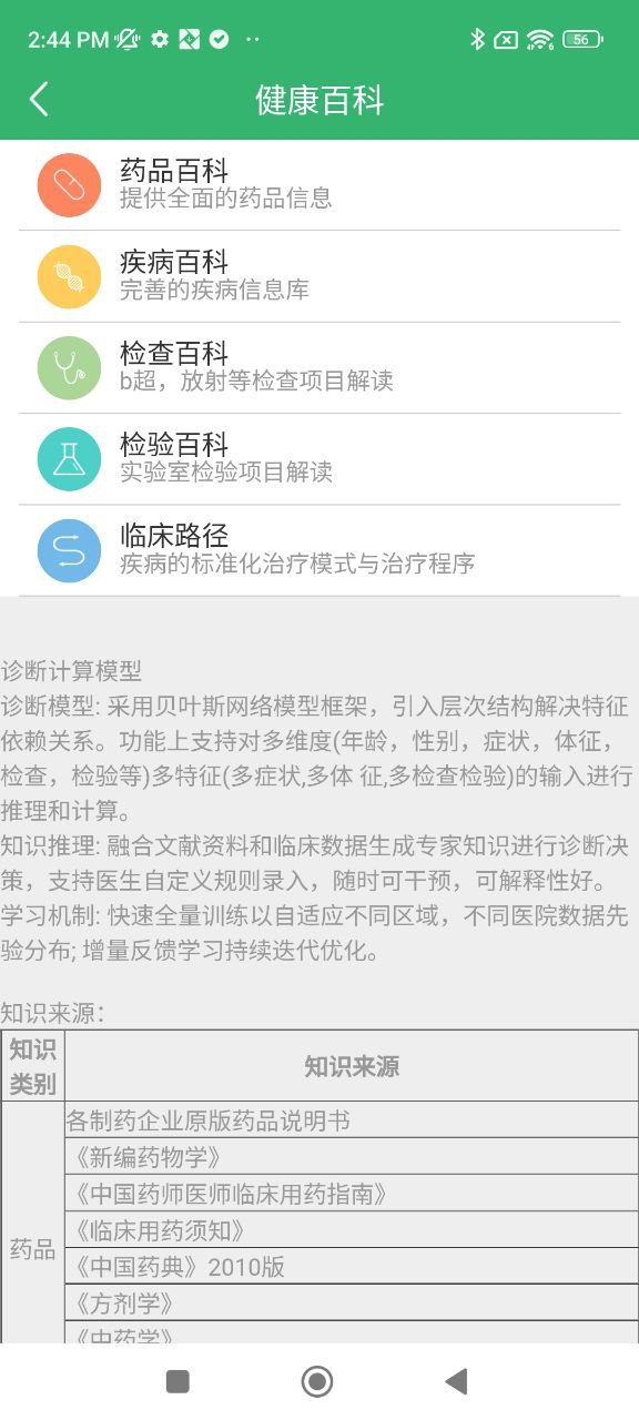 健康太仓安卓下载