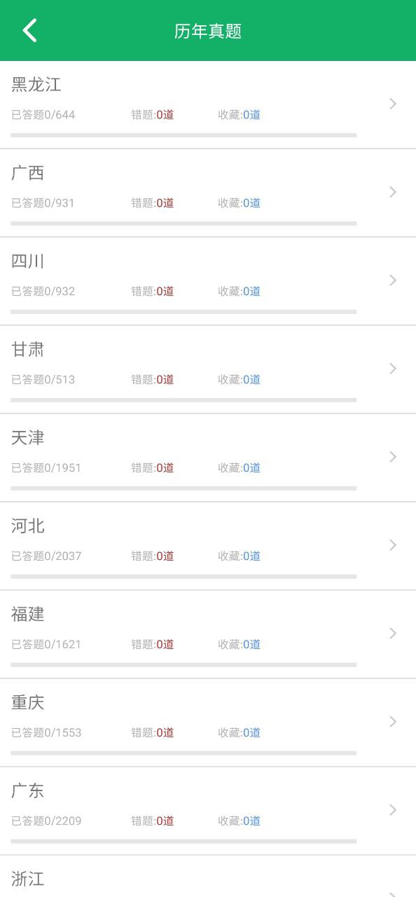 教师招聘考试题库软件
