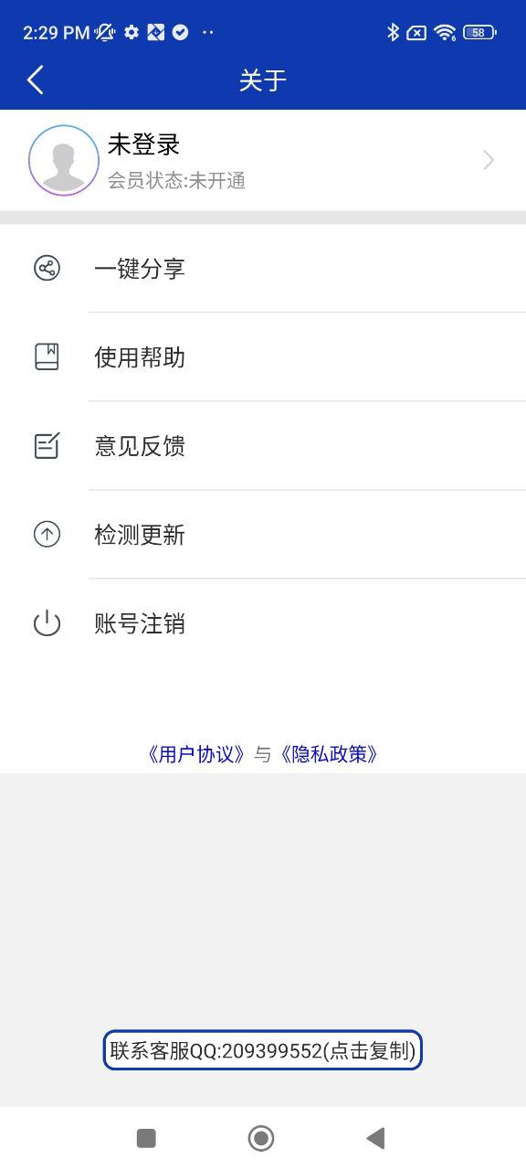 应用密码锁免费下载