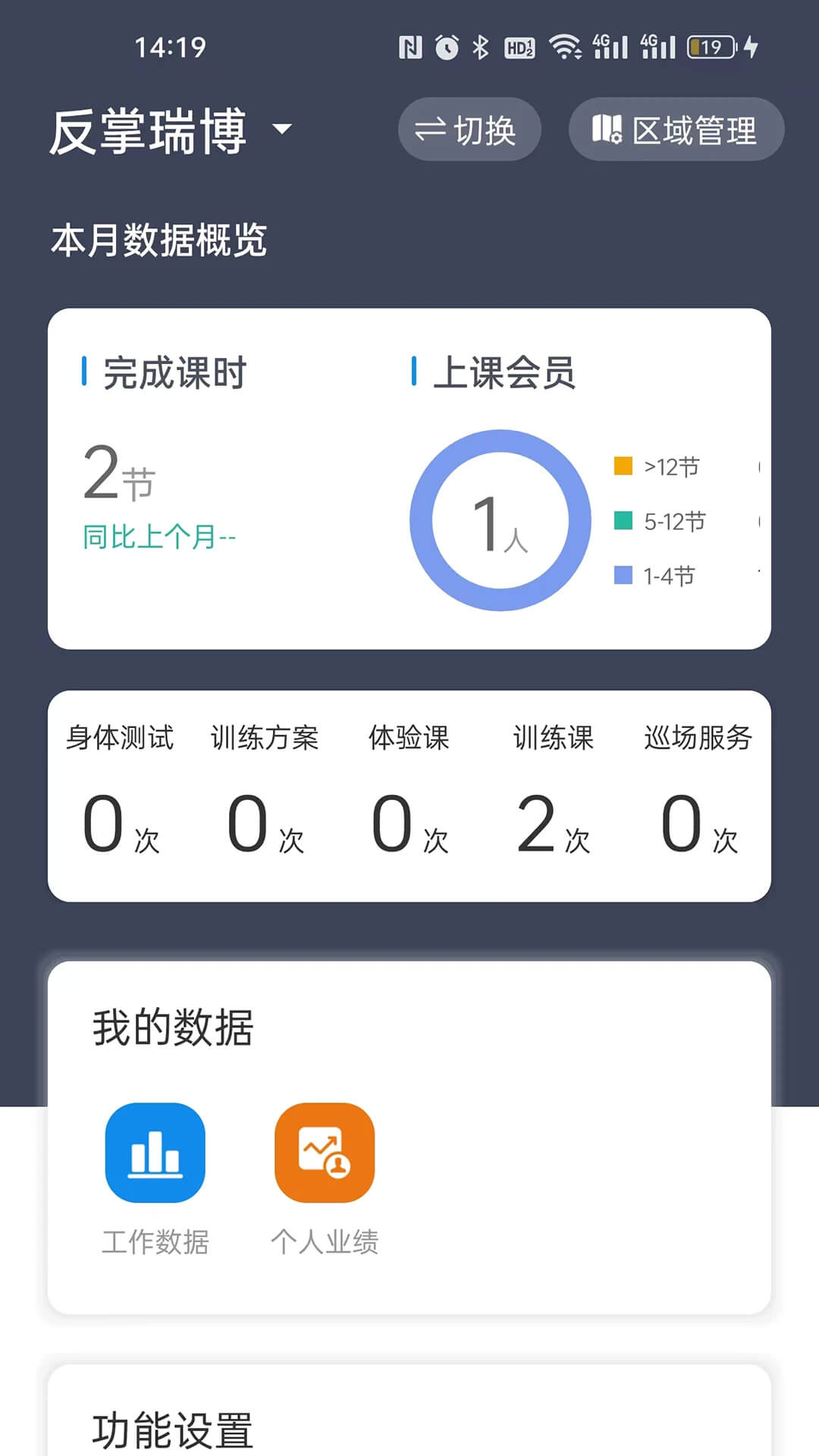 教练派安装