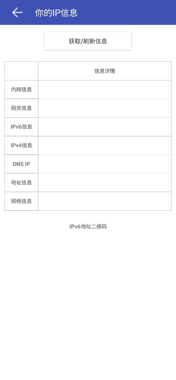 网络万用表免费下载