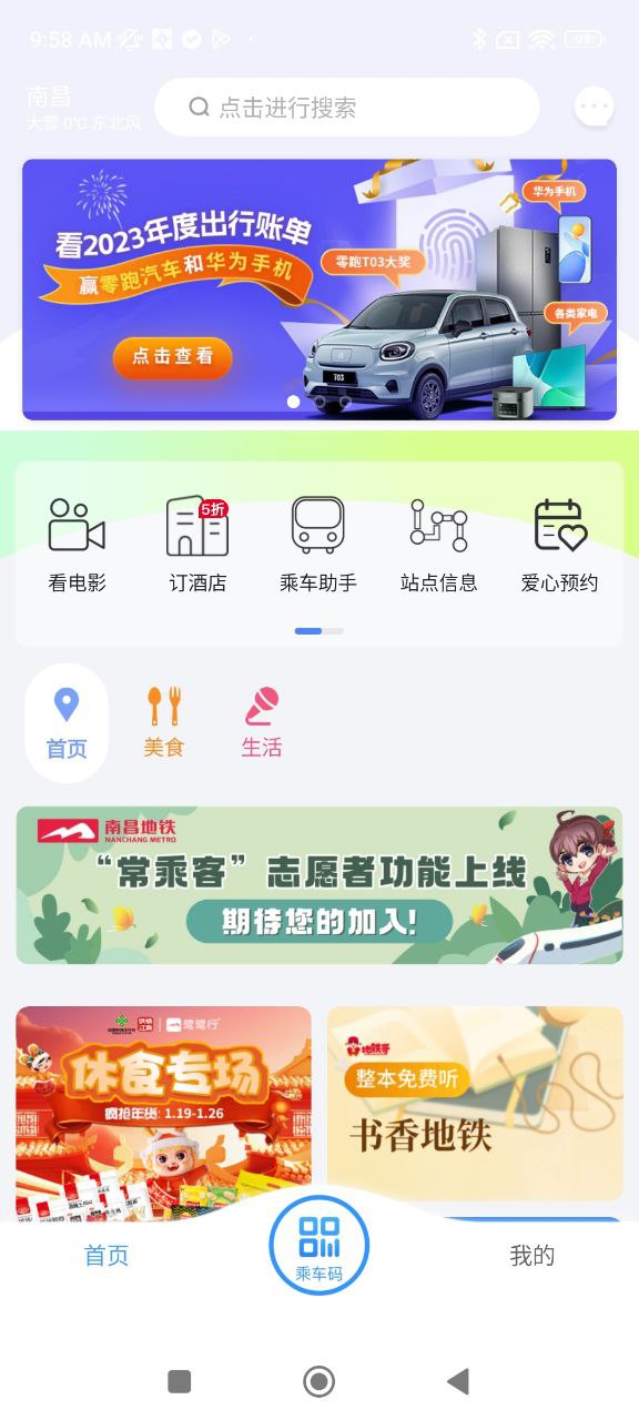 鹭鹭行