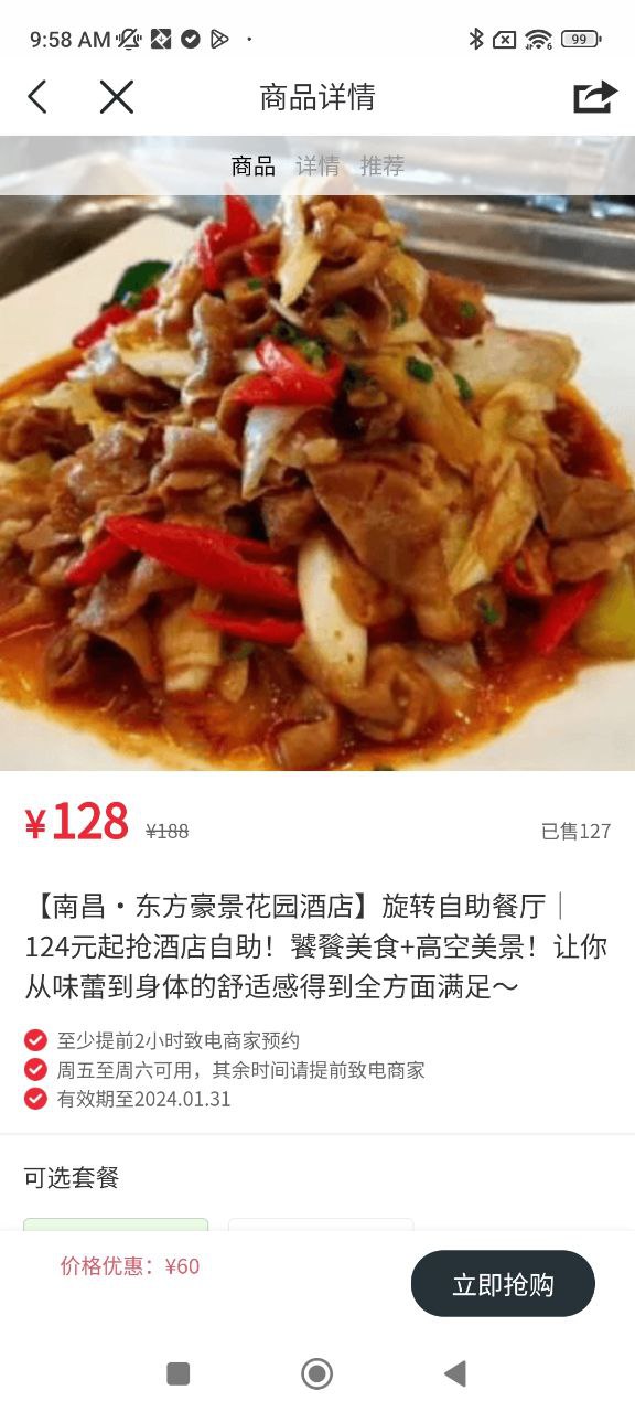 鹭鹭行