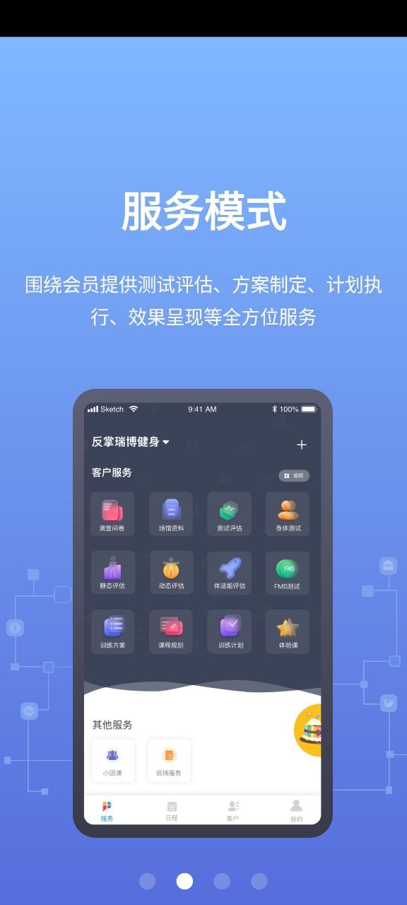 教练派安装