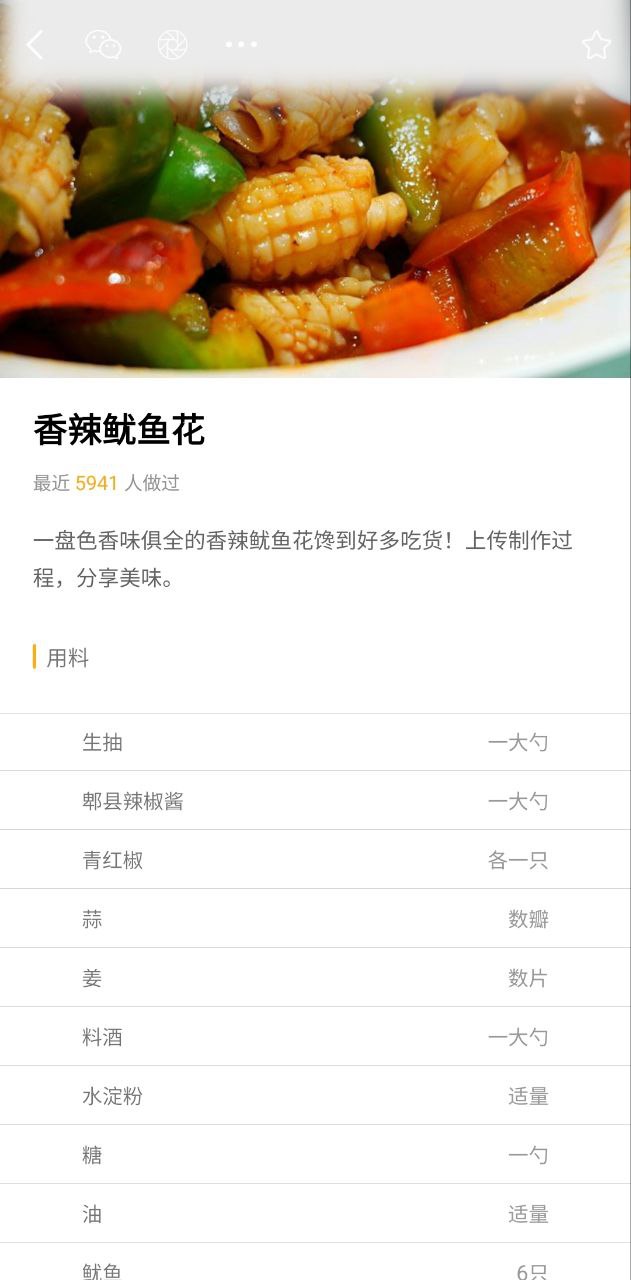 家常菜美食菜谱大全安卓下载