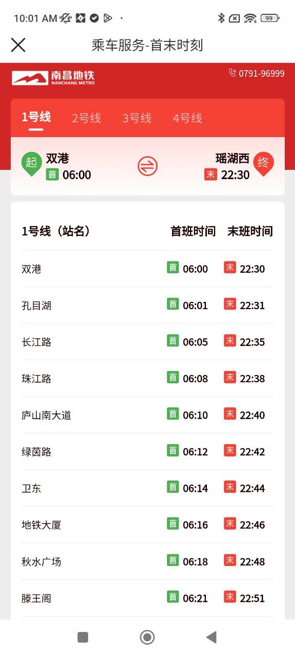 鹭鹭行
