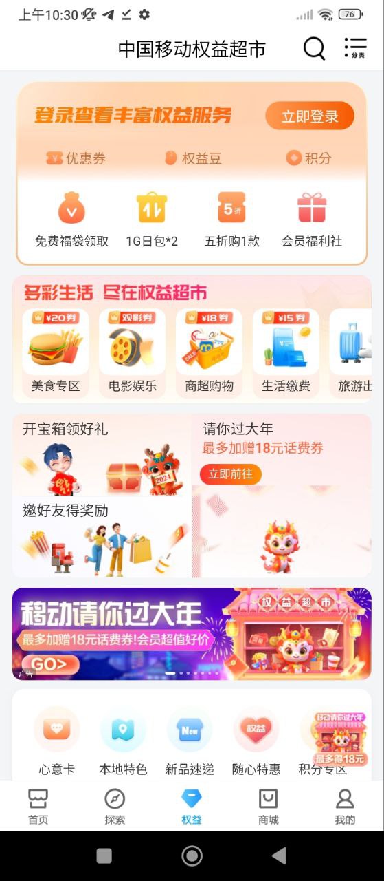 中国移动上海免费下载