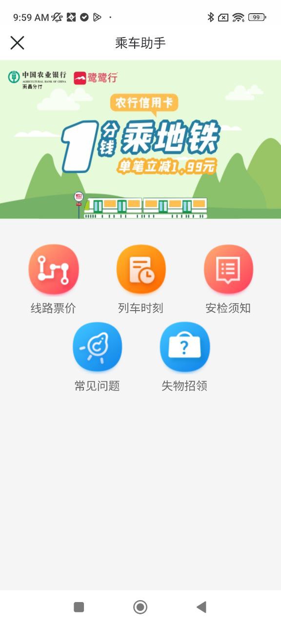 鹭鹭行