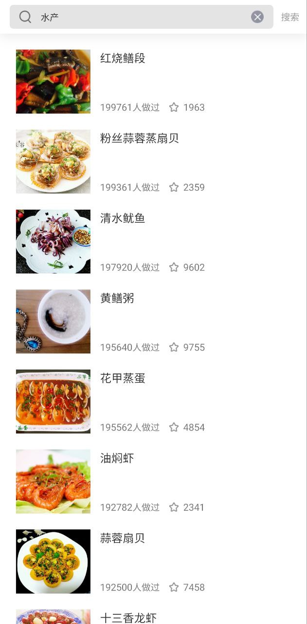 家常菜美食菜谱大全安卓下载