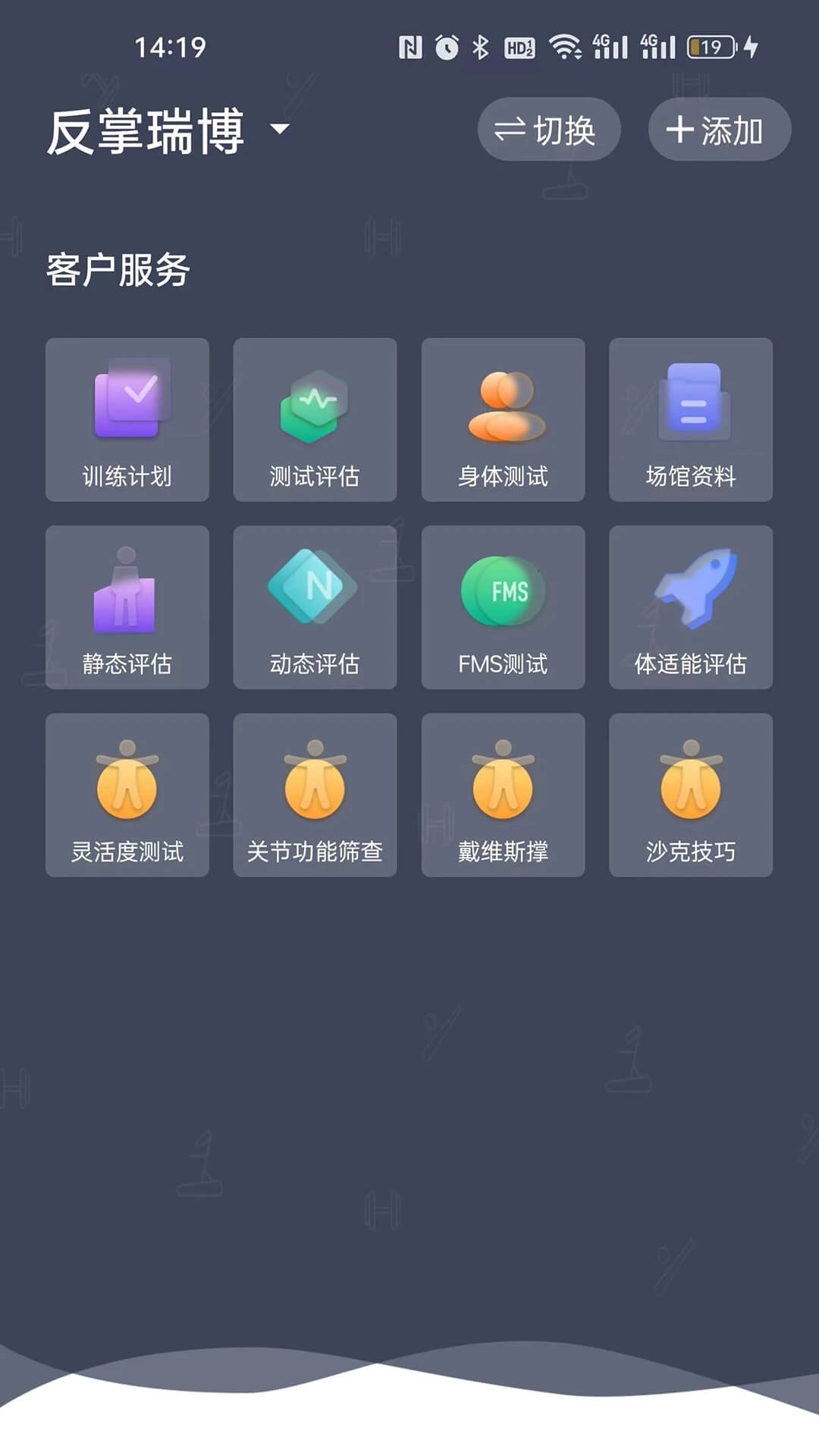教练派安装