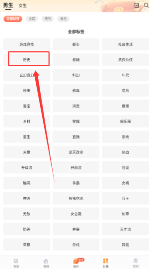 书架页面