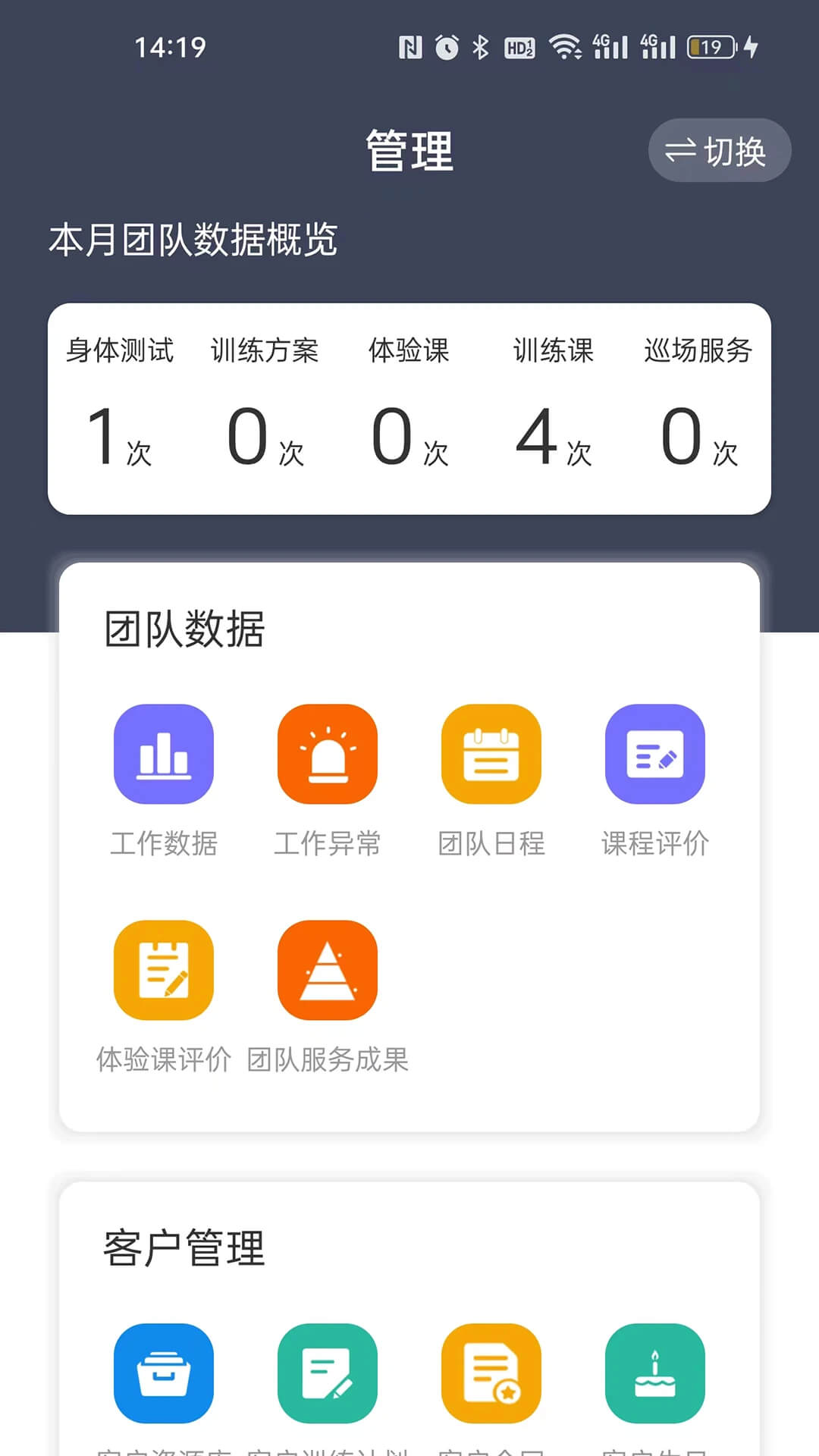 教练派安装