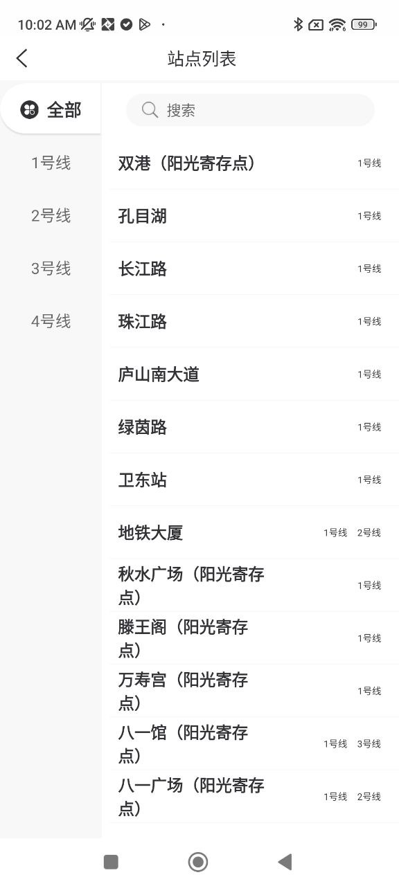 鹭鹭行