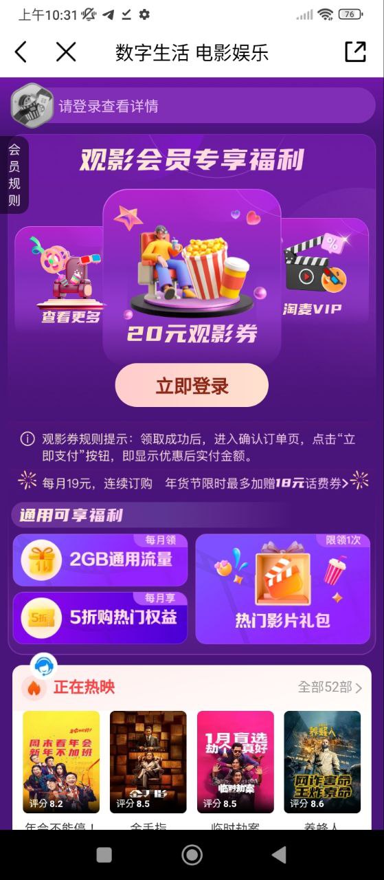 中国移动上海免费下载