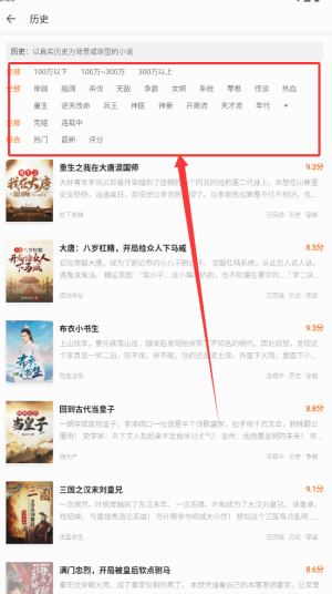 历史书籍列表