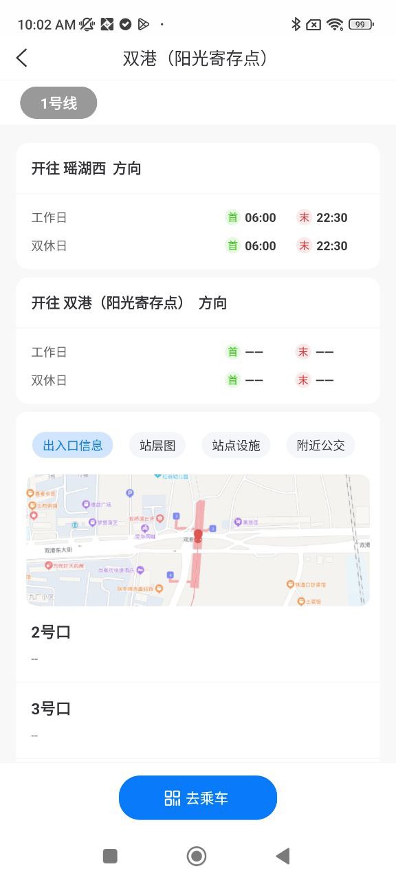 鹭鹭行