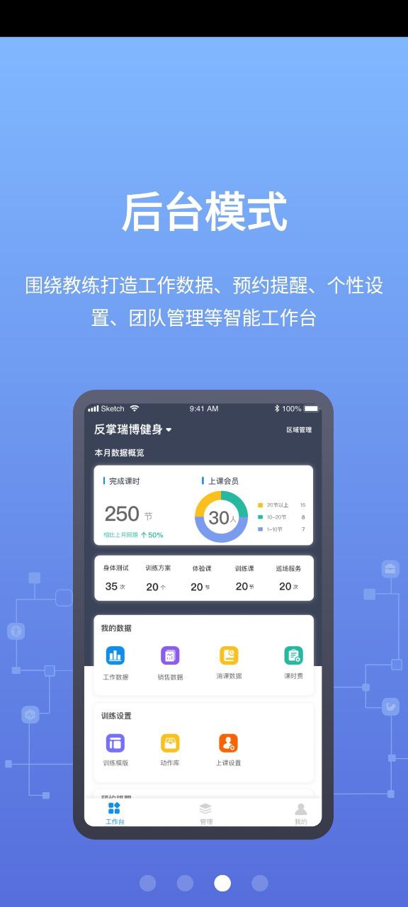 教练派安装