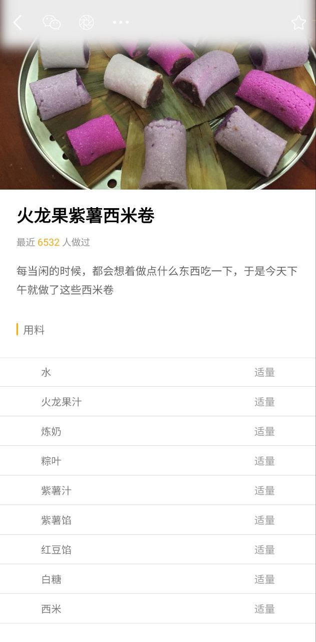 家常菜美食菜谱大全安卓下载