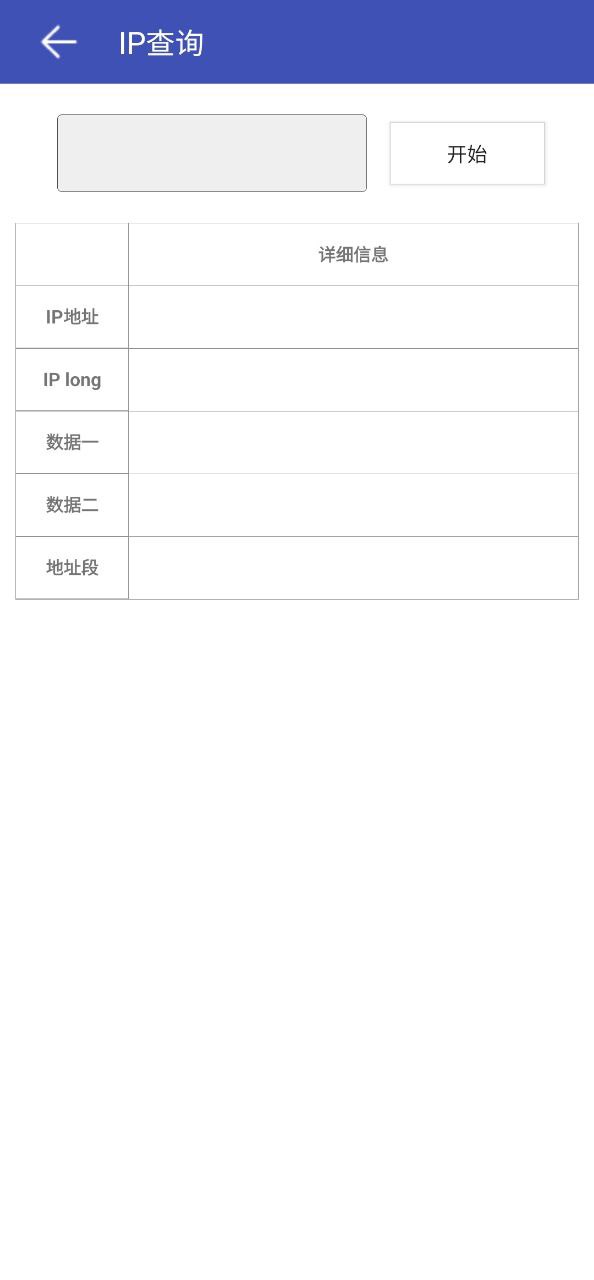 网络万用表免费下载