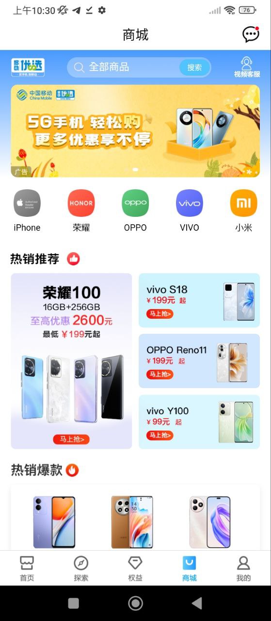中国移动上海免费下载