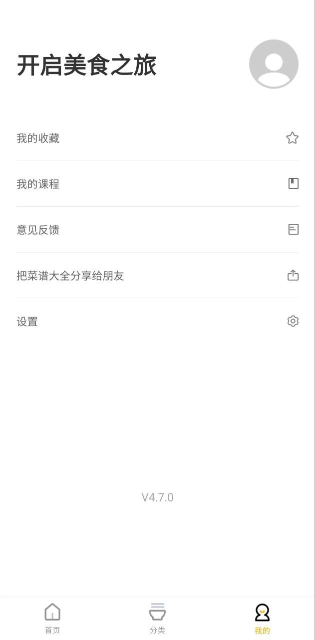 家常菜美食菜谱大全安卓下载