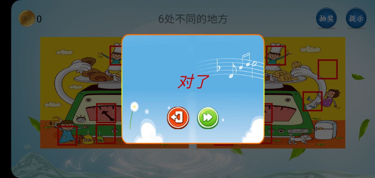 儿童学习乐园安卓