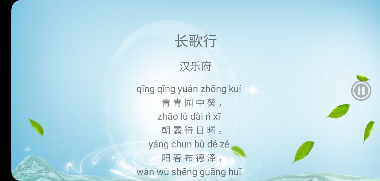 儿童学习乐园安卓