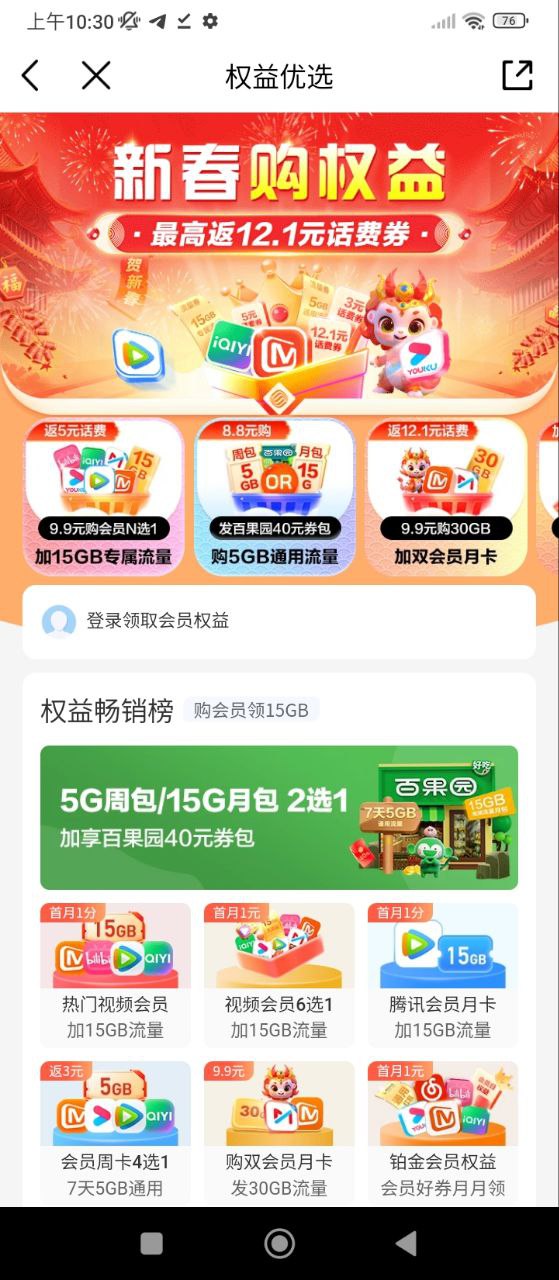 中国移动上海免费下载