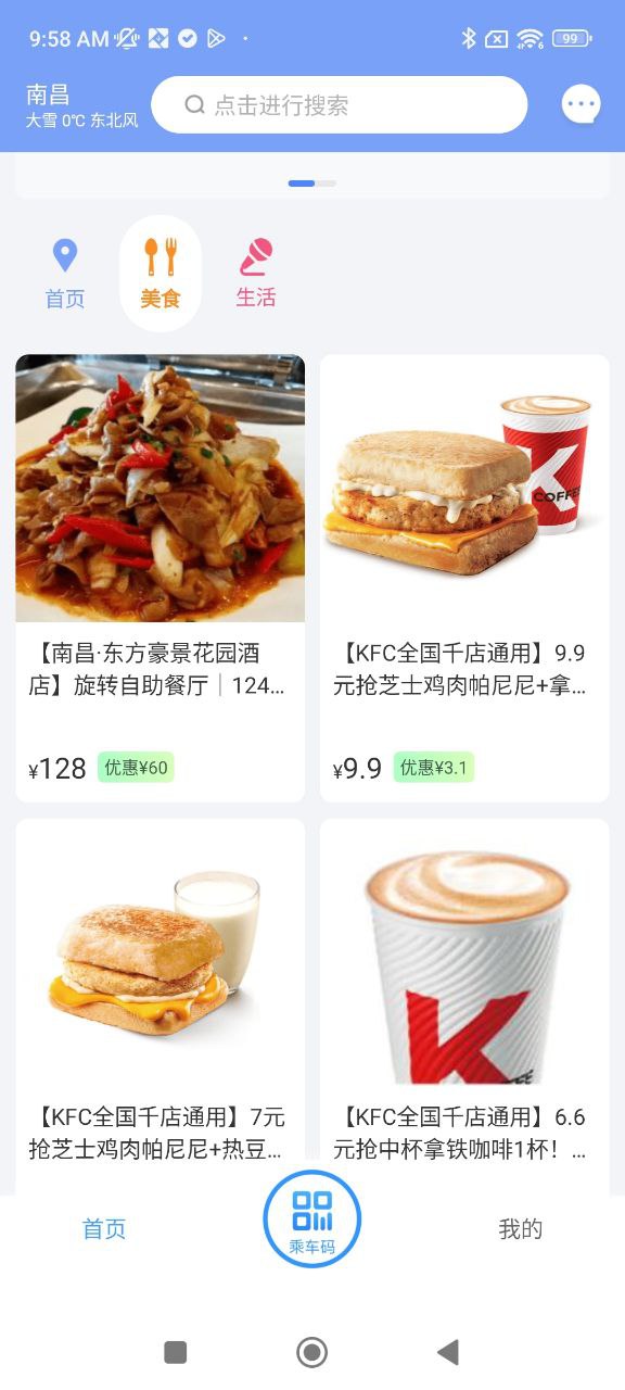 鹭鹭行
