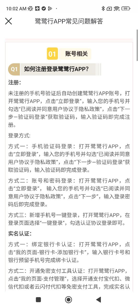 鹭鹭行