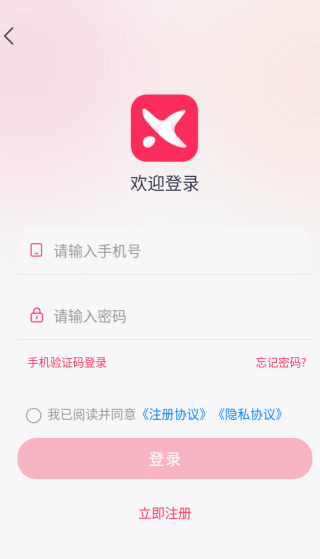 享享购app购物教程