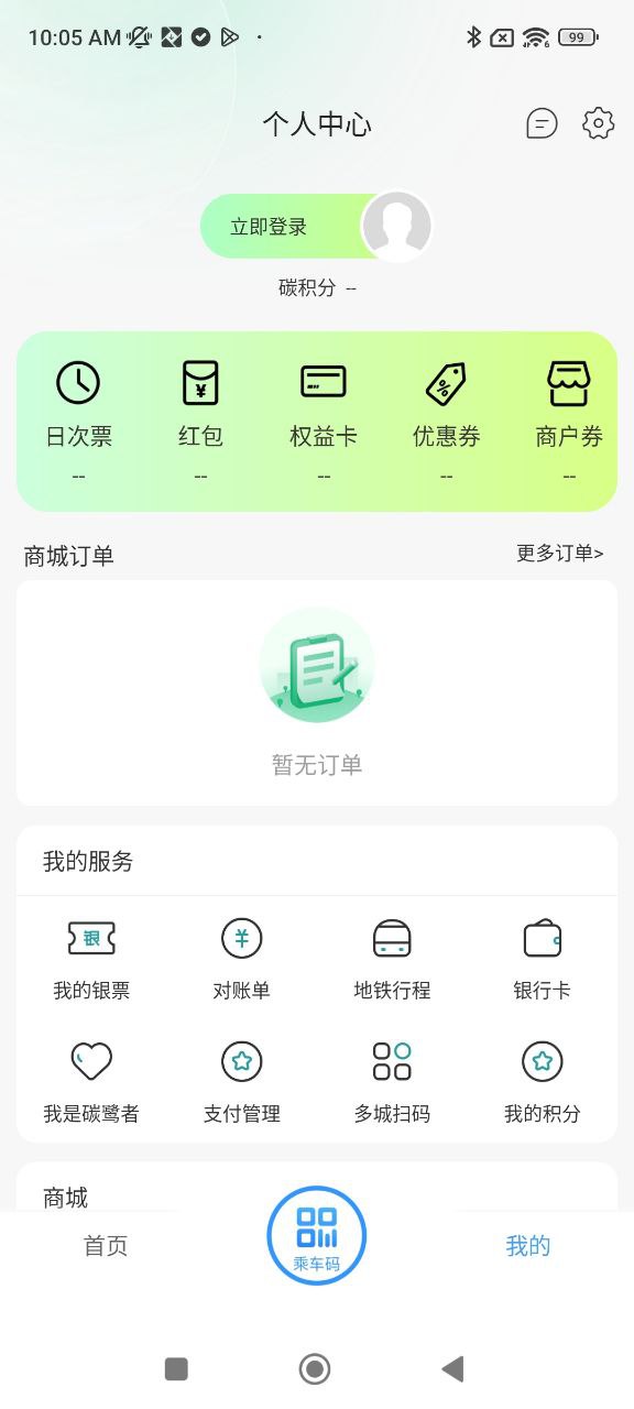 鹭鹭行