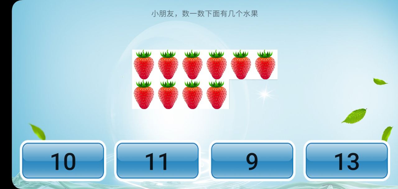 儿童学习乐园安卓