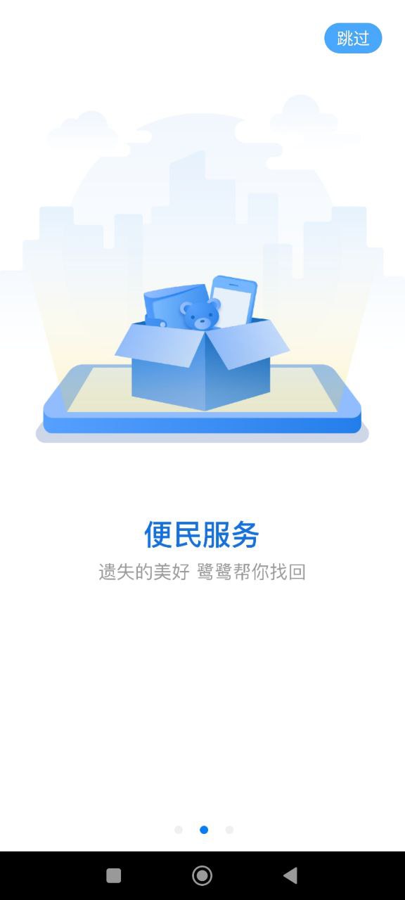 鹭鹭行